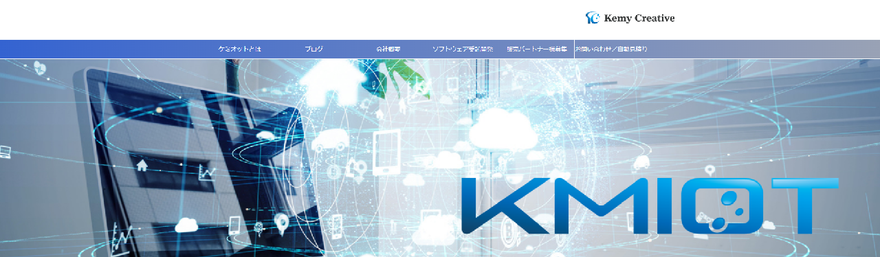 Kemy Creative Corp.のKemyCreative 合同会社:ネットワーク構築サービス